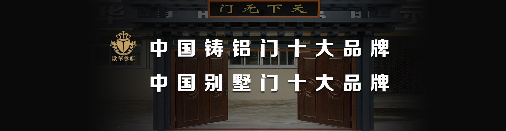 天下無(wú)門(mén)圖片